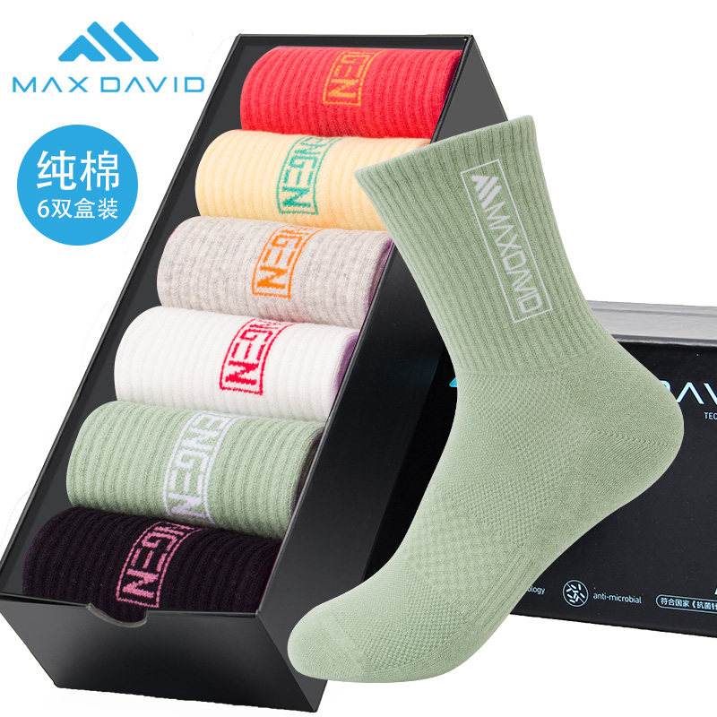 MaxDavid抗菌袜防臭袜女时尚棉袜中筒袜防滑运动袜刺绣吸汗四季袜