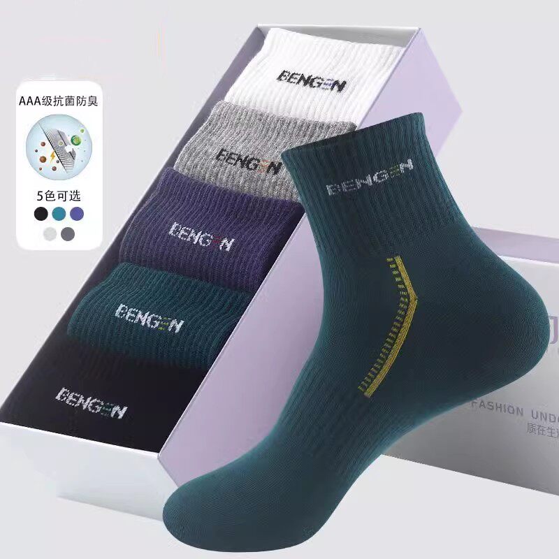 【爆款】抗菌袜纳米银防臭男中筒袜吸汗棉袜时尚刺绣袜除臭运动袜