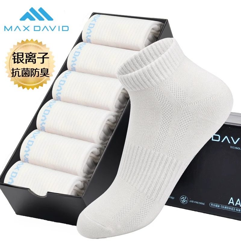 MaxDavid运动袜抗菌防臭女袜