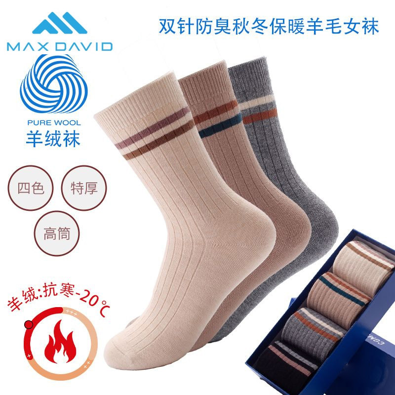 MaxDavid女羊毛袜秋冬防臭高筒袜时尚长筒袜条纹羊绒袜加厚保暖袜,女士内衣/男士内衣/家居服,中筒袜,淘宝优惠券,粉丝福利购,淘宝优惠卷