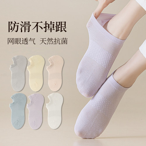 抗菌防臭高含棉网面透气纯色