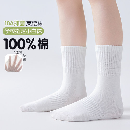 全棉运动袜白色学生袜袜四季袜