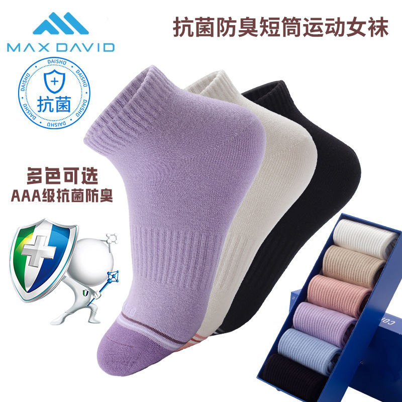 MaxDavid纳米银抗菌防臭袜女多彩中筒袜时尚刺绣棉袜女除臭运动袜