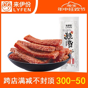 辣条辣片面筋制品网红小吃来一份小零食 来伊份辣货500g散称小包装