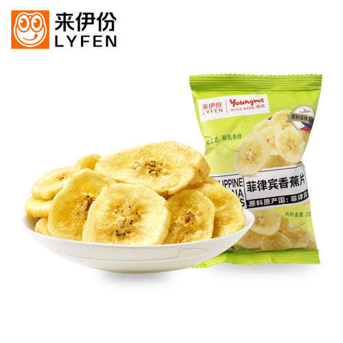 来伊份香蕉片进口原料独立小包装