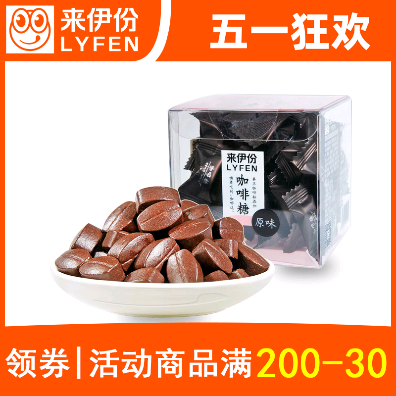 来伊份原味咖啡糖60g盒装咖啡味压片糖果可咀嚼可冲泡来一份零食