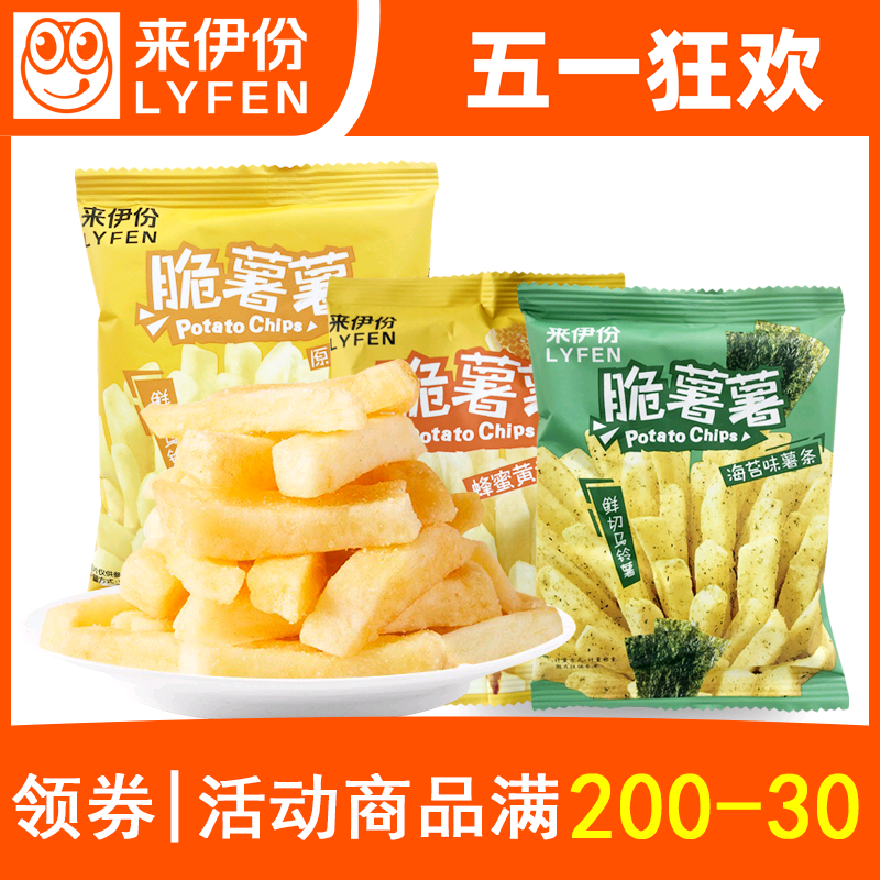 来伊份脆薯薯500g散称小包装原味海苔味蜂蜜黄油味薯条来一份零食