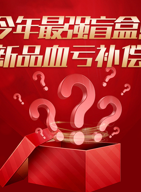 【安晴高定配饰】惊喜盲盒  (到手1个）AD25S82609