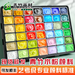 青竹大师水粉颜料丙粉金典黑美术生专用盒装果冻套装考试集训经典黑绘画色彩50ml42色80ml流光白画画颜料炳粉