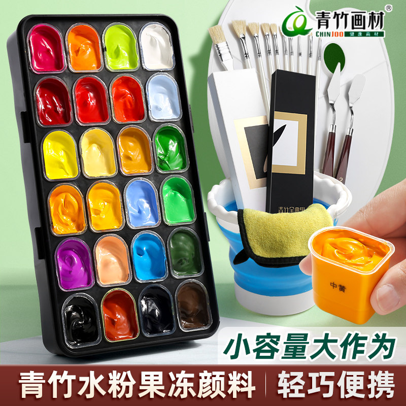 青竹果冻水粉颜料套装80ml42色流光白金典黑艺考美术生专用绘画考试初学者学生大师颜料画画工具颜料盒全套,文具电教/文化用品/商务用品,水粉颜料,淘宝优惠券,粉丝福利购,淘宝优惠卷