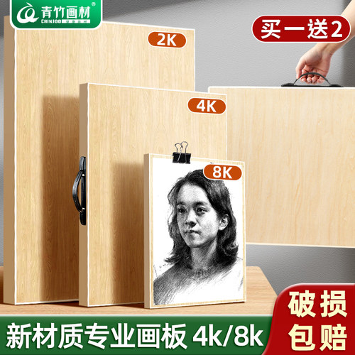 画板美术生专用用【破损包赔】