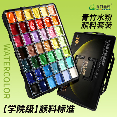 青竹画材水粉颜料专业级标准