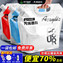 青竹丙烯颜料袋装 大容量1L2升美术生专用防水防晒不掉色室内墙绘肌理画diy白色颜料补充包染料炳稀石膏娃娃