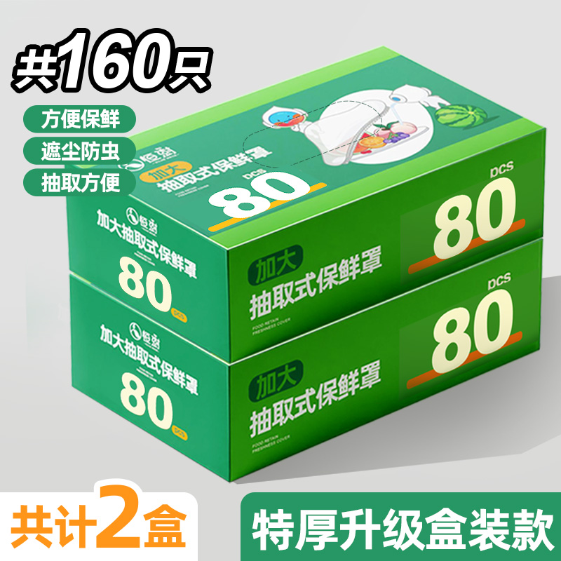80ֻ1СƷʱĤ ӺʳƷһԱĤʳƷóɽʴĤ5.01Ԫ