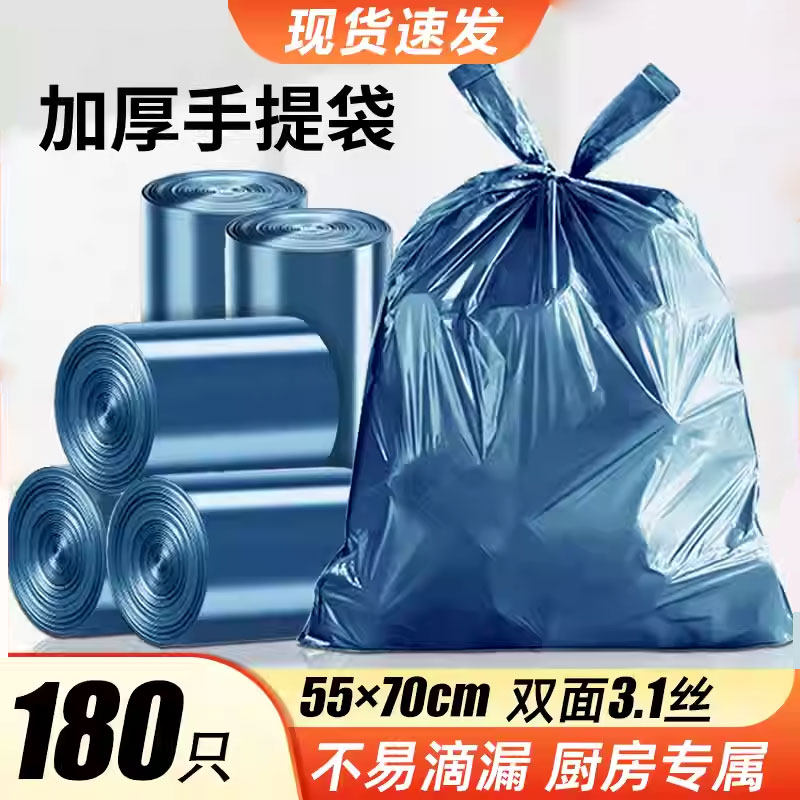 张记特厚手提式垃圾袋家用厨房7L8L9L10L12L15L18L20L25L塑料袋子,家庭/个人清洁工具,家用垃圾袋,淘宝优惠券,粉丝福利购,淘宝优惠卷