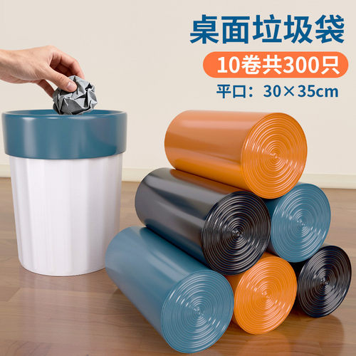 桌面小垃圾袋小号猫屎垃圾桶车载加厚一次性办公室家用迷你塑料袋