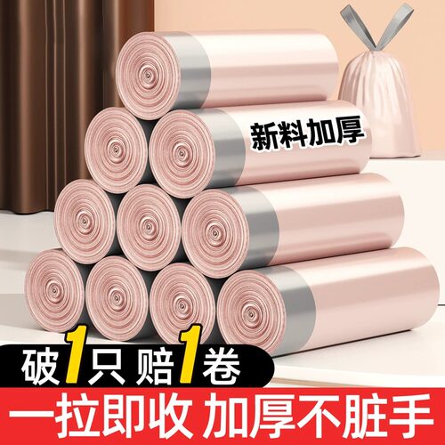 垃圾袋家用手提式加厚大号