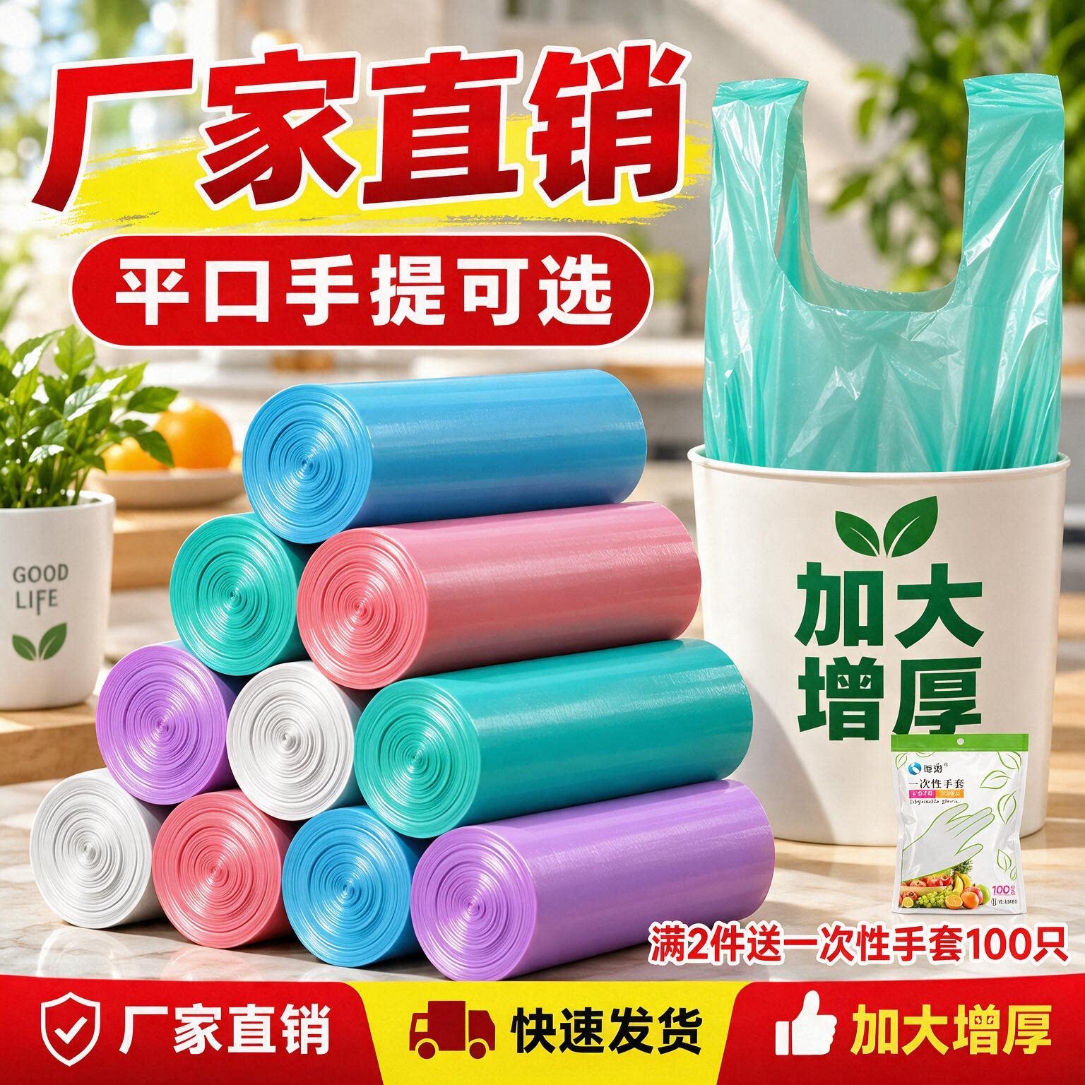 垃圾袋家用加厚中号彩色黑色实惠手提背心式批发一次性塑料袋厨房