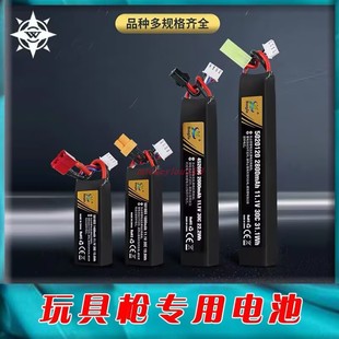 竞技锂电池11.1V 7.4V司骏M4锦明仁祥小月亮司马玩具枪托芯改装