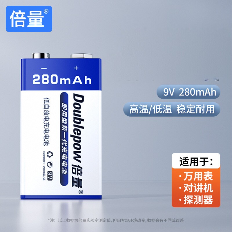倍量 9V电池 6F22适用于麦克风话筒万用表玩具充电电池 厂家直销图片