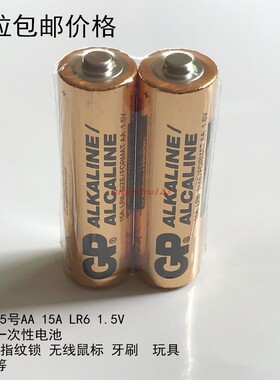 GP超霸15A碱性电池5号AA指纹密码锁1.5V鼠标玩具相机LR6血压计称