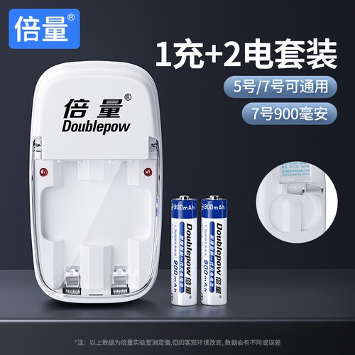 1.2V倍量7号充电电池套装900mah遥控器仪表电池1充2电套装通用AAA