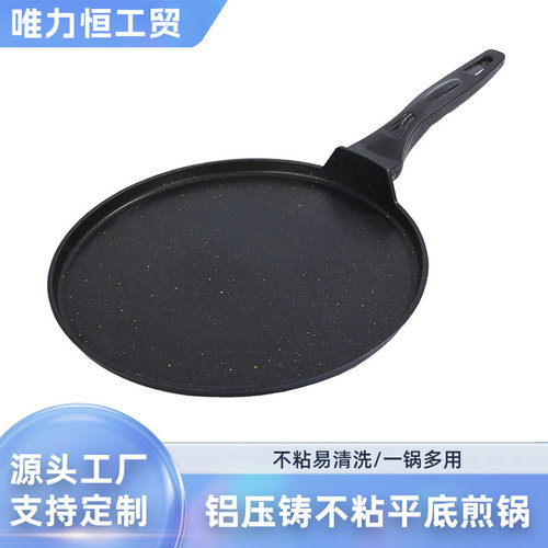 韩式铝压铸不沾平底锅家用商用多功能牛排披萨煎锅电磁炉烤肉盘