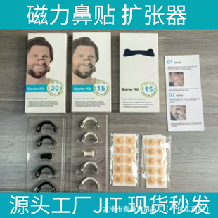 JIT鼻呼吸扩张器c6 Starter Nasal dilators breathing 跨境爆款