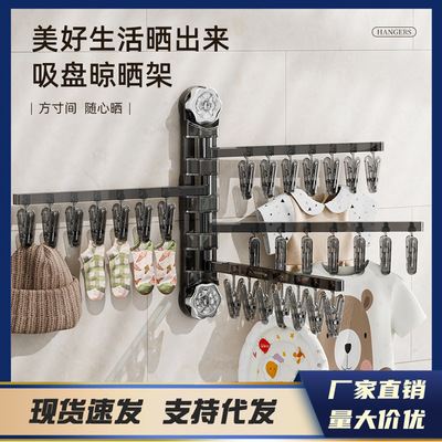 吸盘折叠衣架内衣袜子晾晒架家用免打孔阳台多功能夹子晾衣架