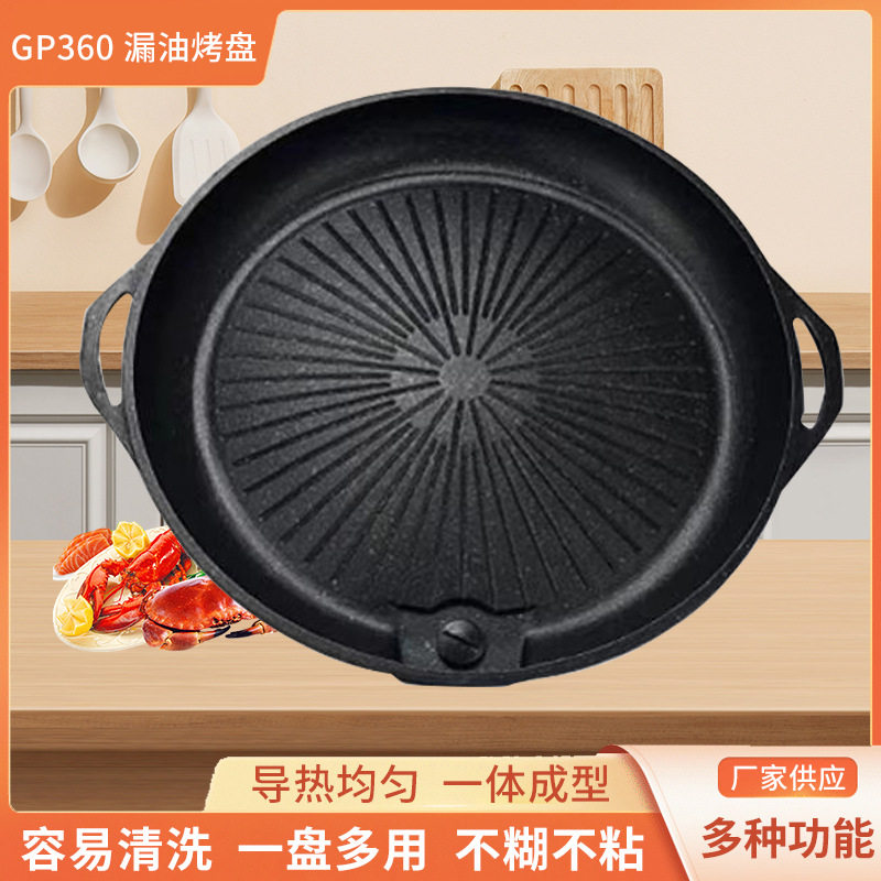 韩国烤盘韩式烤盘麦饭石不沾烤盘家用户外商用便携卡式炉烤肉盘