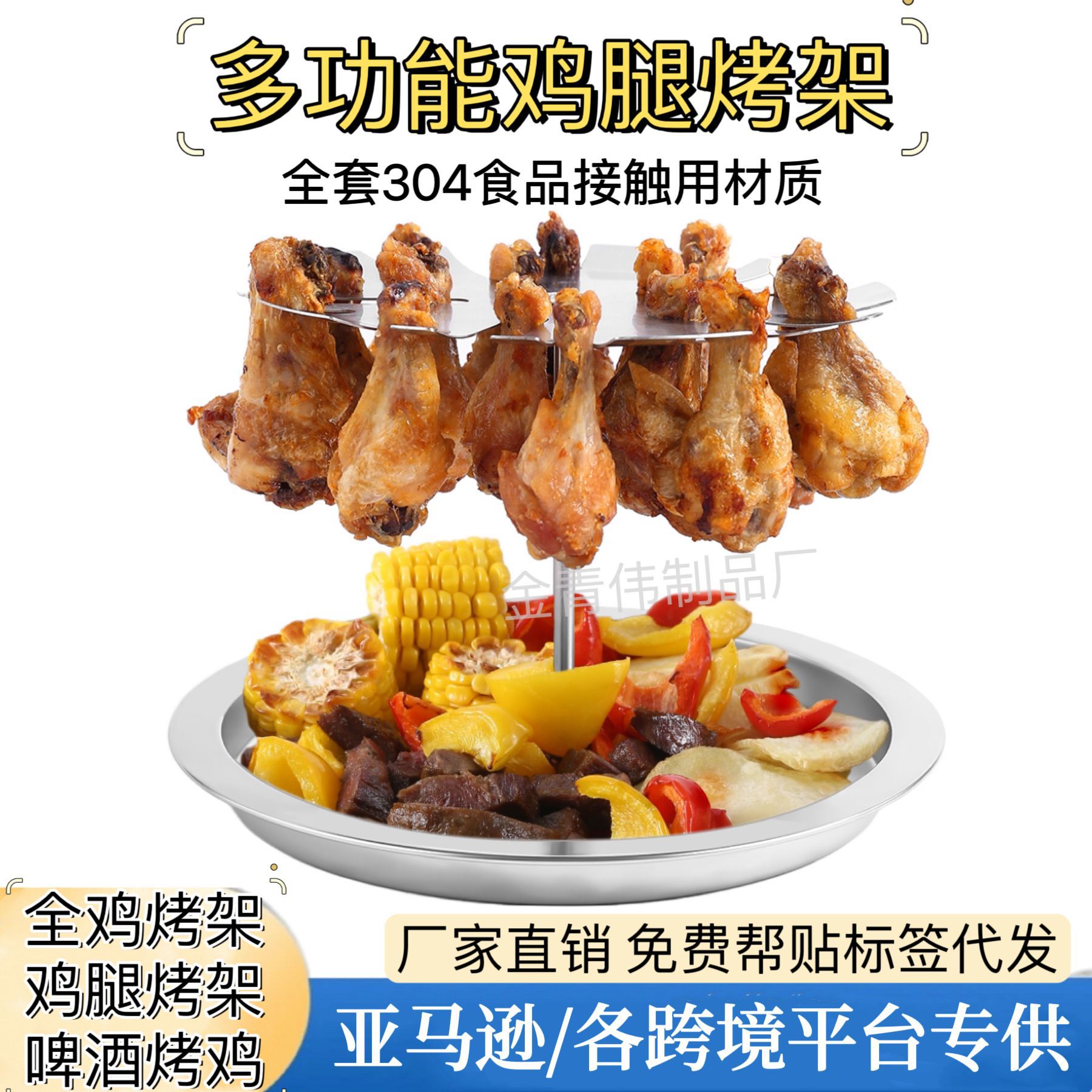 304不锈钢鸡腿烤架烤鸡托盘户外携带烧烤架托盘烤架BBQ烤肉架