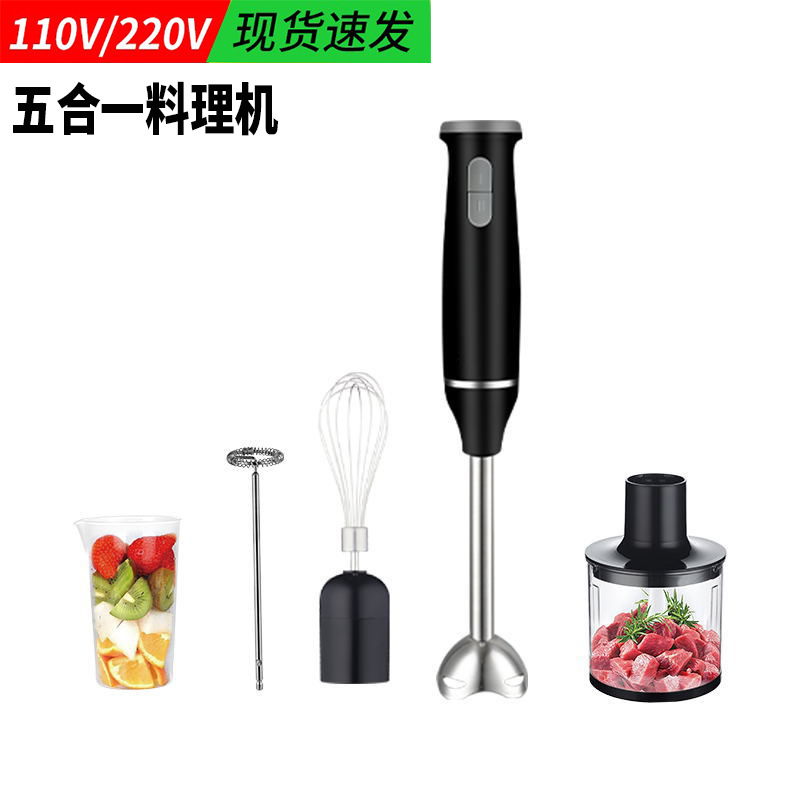 家用手持料理棒宝宝料理机咖啡奶泡器搅拌机打蛋绞肉机婴儿辅食机