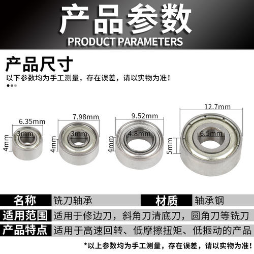 铣刀轴承木工铣刀替换轴承配件轴承刀头轴承刀柄轴承木工轴承配件