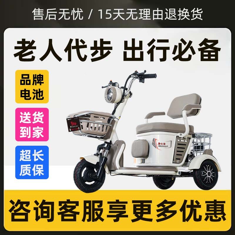 新款电动三轮车小型家用老人女士代步车休闲电瓶车接送孩子电动车