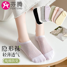 芬腾袜子女船袜夏季薄款防滑不掉跟纯棉春夏浅口无骨多巴胺隐形袜