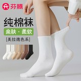 芬腾美拉德新疆棉长筒袜5双劵后14.9元包邮