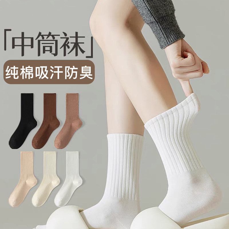 芬腾袜子女春秋季中筒袜纯棉防臭吸汗黑白纯色女士堆堆加长筒袜