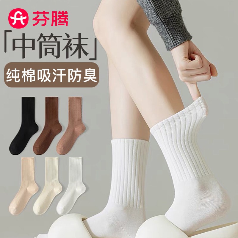 芬腾纯棉袜子女士中筒袜四季款吸汗透气堆堆纯色百搭中筒秋冬棉袜图片