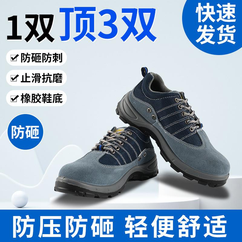 劳保鞋男防砸防刺穿牛皮透气孔网布钢包头夏季轻便电焊防护鞋