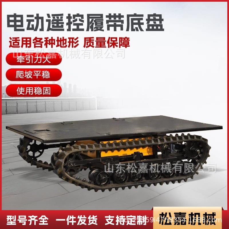 电动遥控履带车平板车升降自卸果园搬运工厂车间丘陵新能源运输车