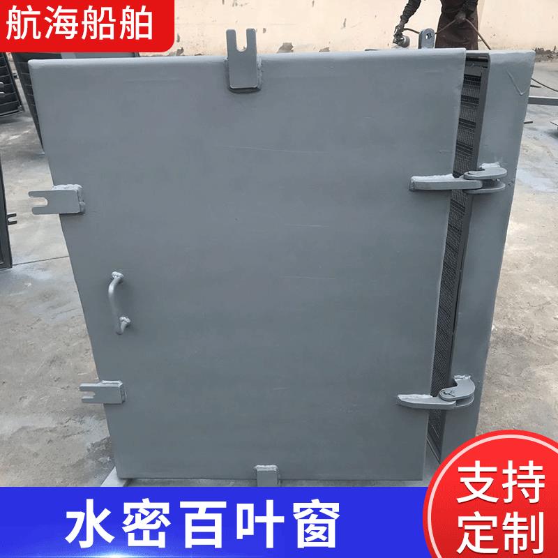 生 产供应 船用配件 双扇船用钢质水密门  船舶专用门