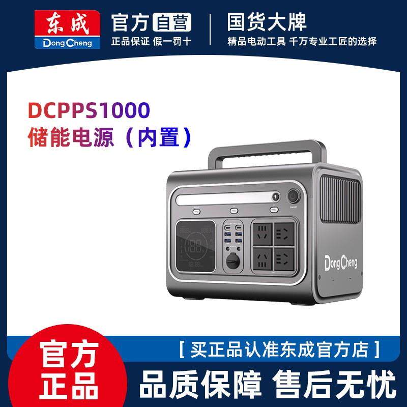 便携式储能电源露营车载户外大容量电池东城应急备用移动电源