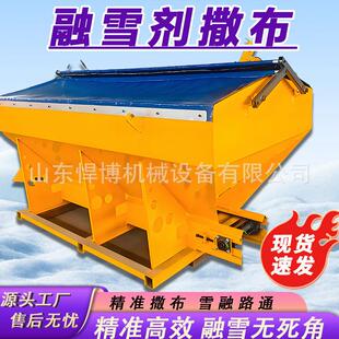 高速公路工业撒盐机车载后挂式除雪撒布机道路养护清雪融雪撒布机