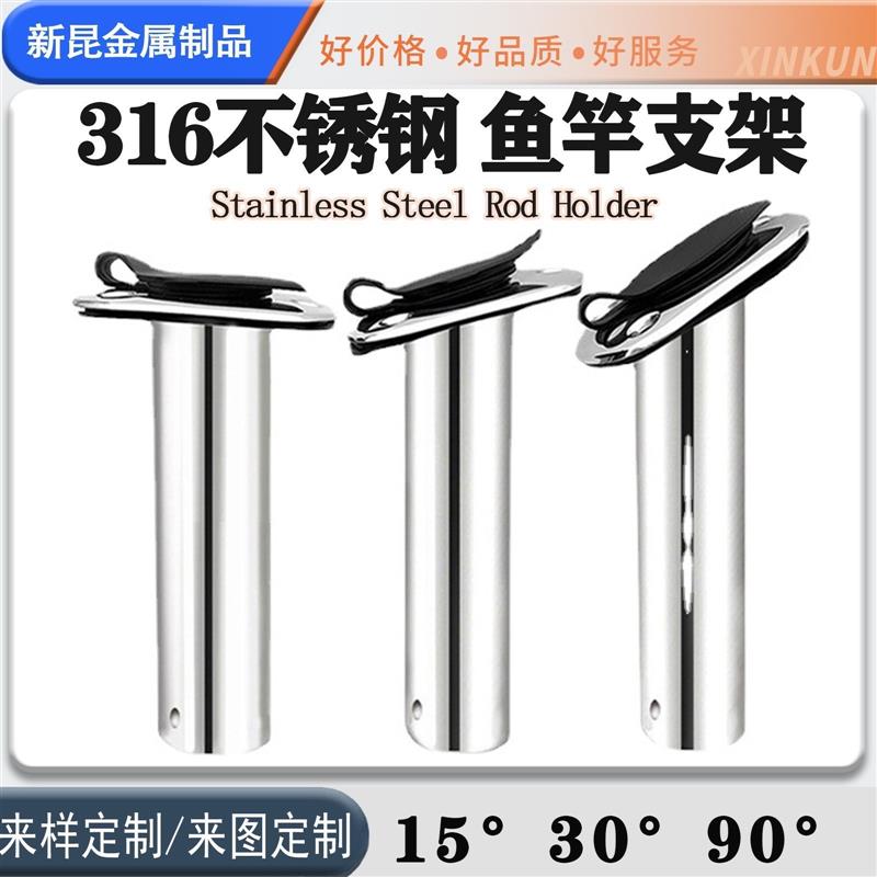 304不锈钢30度鱼竿座 60度钓鱼竿插座 渔具配件海钓拖钓竿座船用