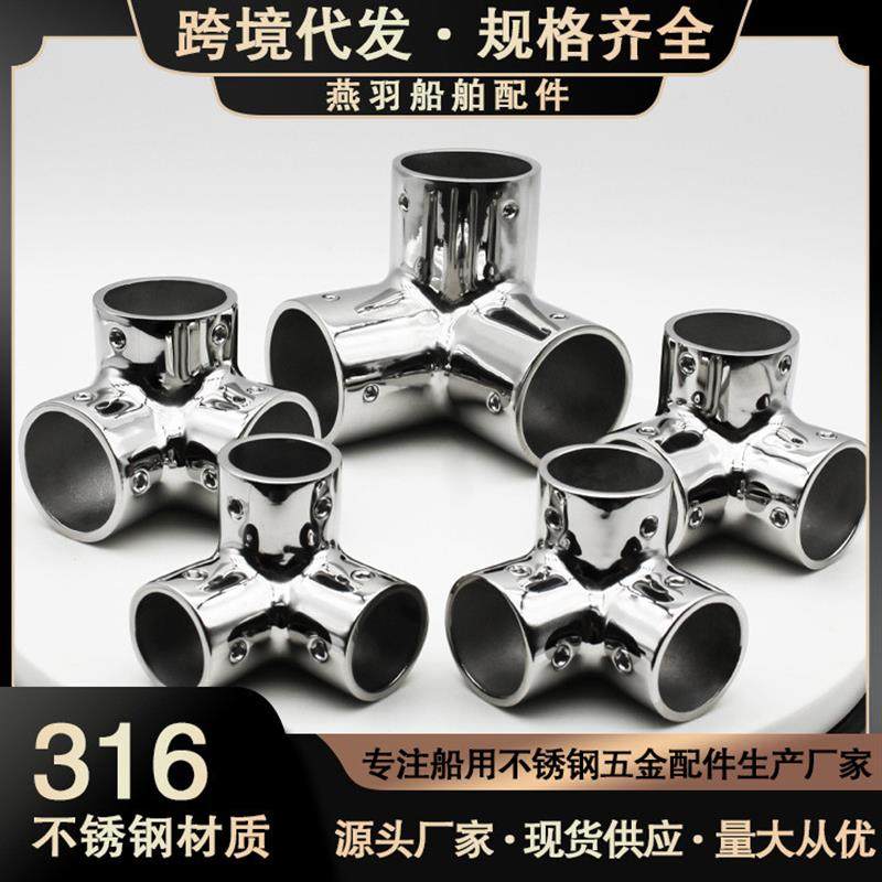 316不锈钢船用三通管件游艇遮阳棚雨棚管五金配件链接扶手三通,摩托车/装备/配件,船舶配件,淘宝优惠券,粉丝福利购,淘宝优惠卷