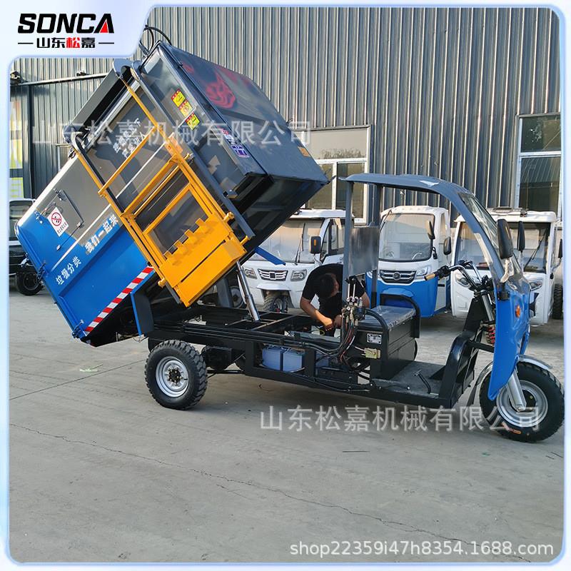 3方电动四轮侧挂桶式垃圾车自装自卸全封闭垃圾车