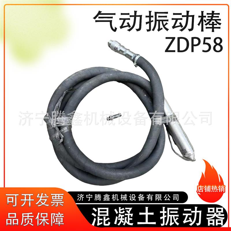 ZDP58气动振动棒 矿井消除混凝土蜂窝麻面 风动水泥振动棒