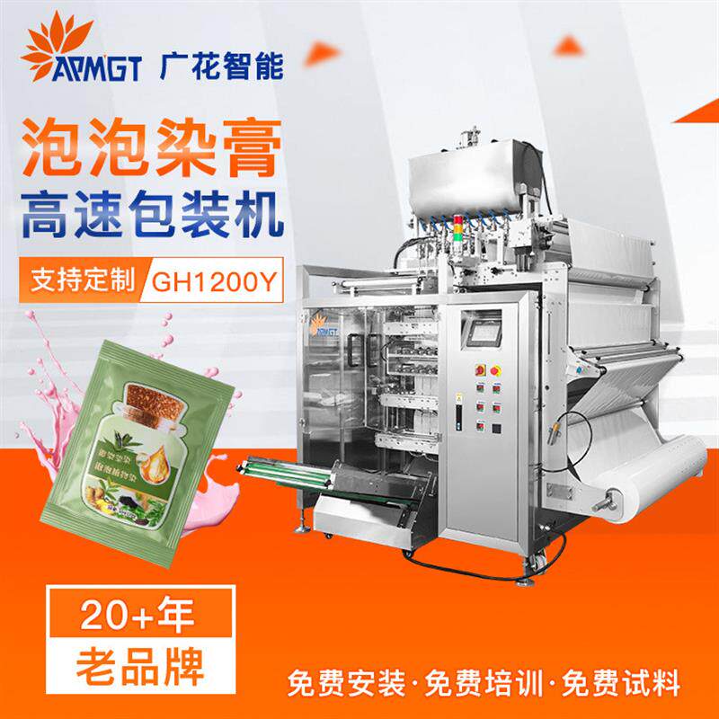 高速多列膏剂包装机 四边封袋装泡泡染发膏护发素全自动包装设备