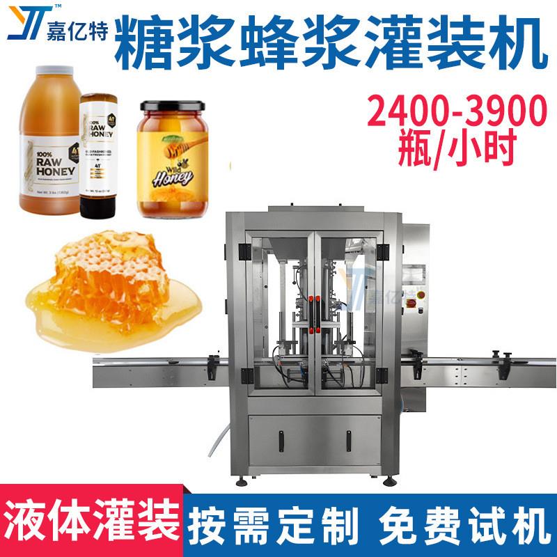 全自动蜂蜜罐装机 定量液体调料灌装流水线 糖浆蜂浆麦芽糖灌装机