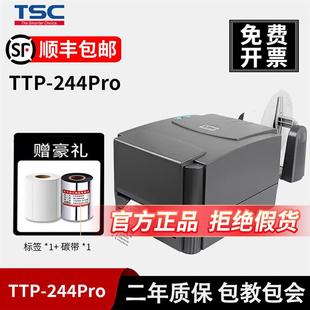 吊牌热敏打印机 打印机碳带不干胶服装 TSC244ProTE344 244标签条码